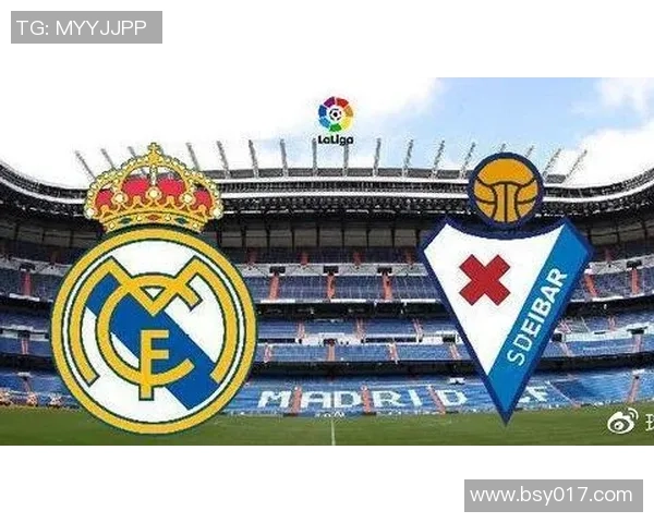 埃瓦尔主场迎战皇马全方位分析及比赛前瞻