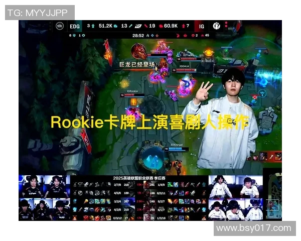 赛后复盘IG与EDG对决状态分析及未来展望